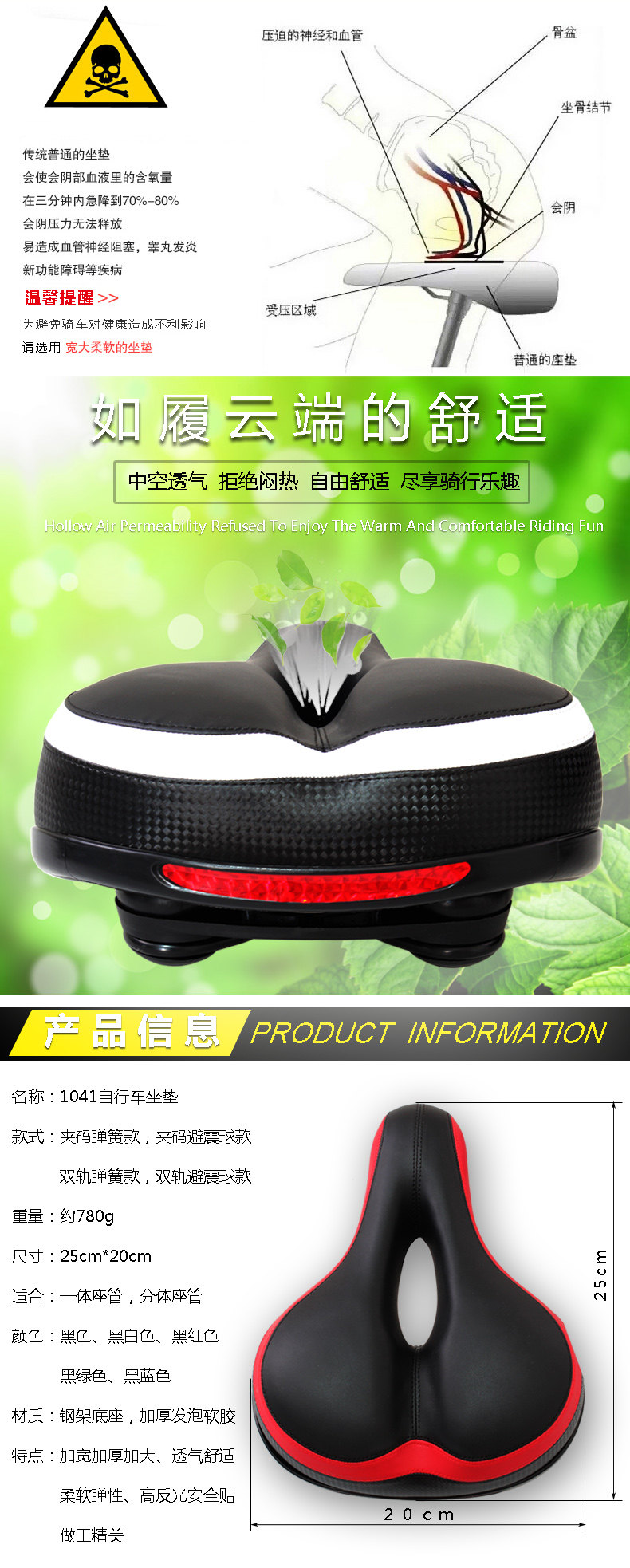 Selle de vélo MOKE - Ref 2349015 Image 5