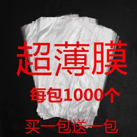 Disposable ultra - thin fresh film oil - free film ultra - thin mask blowing film without odor film bag