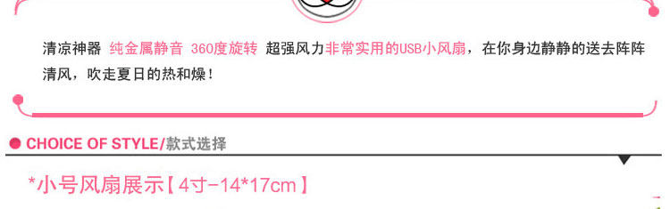 Ventilateur USB - Ref 399818 Image 11