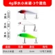 [4g 浮水小米诺-3个混色红银黄]
