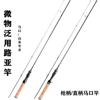 1,5 м прямая ручка обнаженного стержня UL