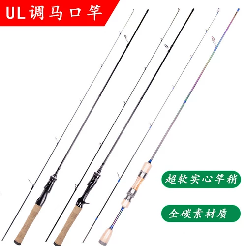 UL Run Road Asian Pole Set Полный комплект одиночных стержней Новые микро -селисионные длина наклона рта.