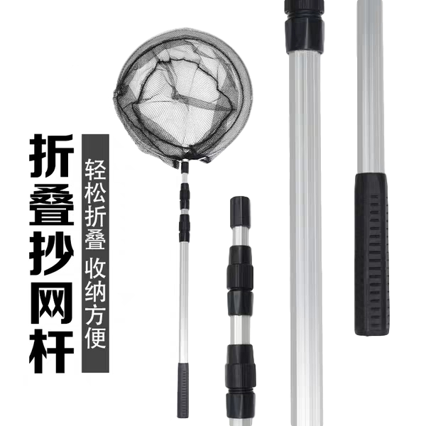 Fishing net aluminum alloy fishing net telescopic rod folding head can locate fishing gear supplies 2 1 m