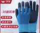 -30-градусные утолщенные махровые морозостойкие перчатки