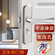 Aluminum alloy toilet door lock Bathroom universal keyless single tongue door lock Indoor toilet bathroom door handle