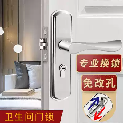Aluminum alloy toilet door lock Powder room universal keyless single tongue door lock Indoor toilet bathroom door handle