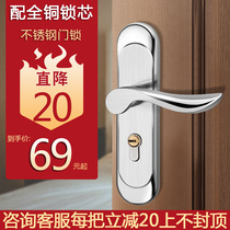 Door lock Stainless Steel Indoor Bedroom ROOM DOOR LOCK HOME SILENT HANDLE LOCK SUIT UNIVERSAL DOOR LOCK
