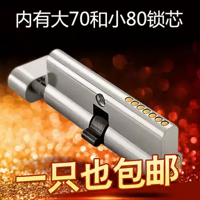 Wooden door precision casting small 70MM lock core room door lock large 70MM pure copper lock core room door panel hand lock lock core key lock