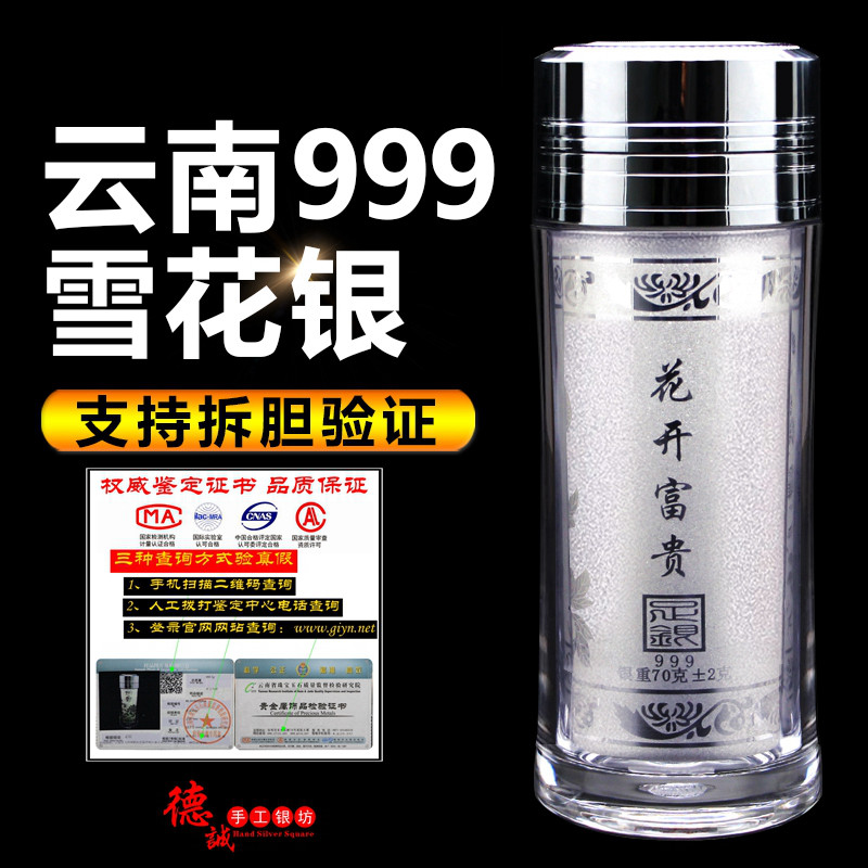 Sterling silver cup 999 silver water cup Health cup Thermos cup Health cup Gift cup Sterling silver liner cup Snowflake silver cup