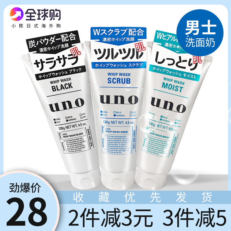 Japanese men's face wash pasta the dairy gouno control the oil to blackhead the pimples to get pimples