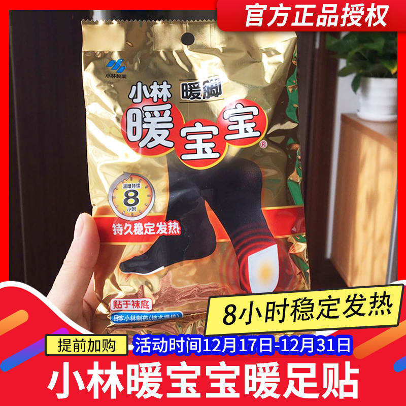 Japanese small forest warm foot with warm foot applier with warm baby Winter foot deities Self-heating insole Female warm insoles warm feet