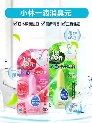 Japan Kokabashi Pharmaceutical a drop of deodorant yuan toilet deodorant toilet aromatherapy dressing room 1 drop of incense air freshener