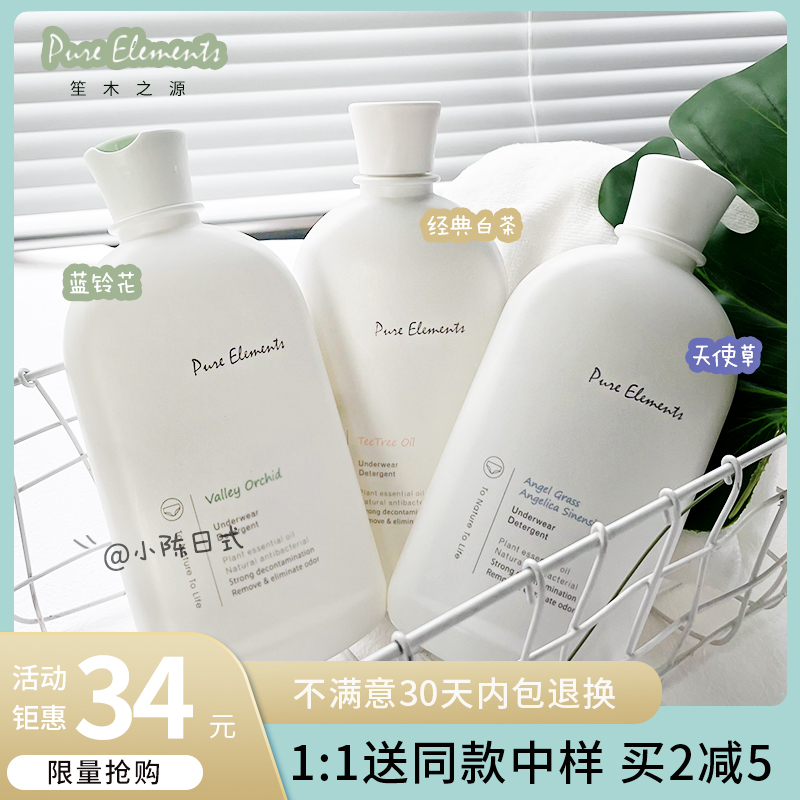 The sources of Shenmu underwear cleaning liquid dedicated to blood antibacterial laundry liquid white tea blue bell fragrance 500g