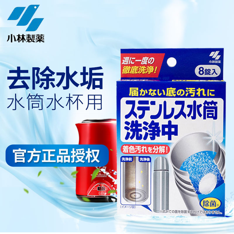 Japan Small Lin Pharmaceuticals Stainless Steel Insulated Cups Detergent Tea Set Kettle Foaming Ingots Decontamination to Scale Wash Cups