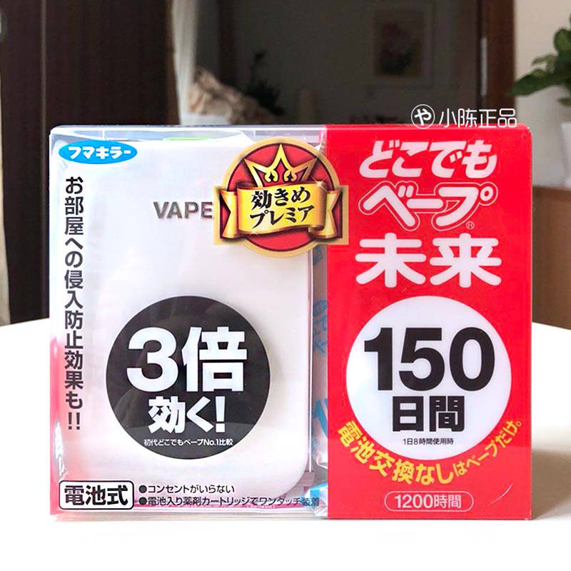 Japan imported future VAPE baby battery mosquito repellent Household desktop anti-mosquito device 150 days tasteless mute