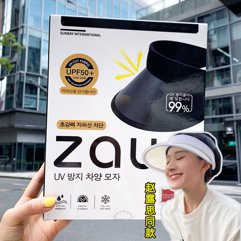 Zhao Lu Si with the same ZAUO empty top hat female summer Korean sunscreen visor learning to ride anti-UV cap
