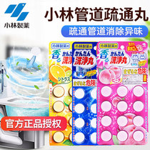  Japan Kobayashi pipe cleaning pills Kitchen sewer toilet dredging agent Drainage pipe deodorant effervescent tablets 12 pieces