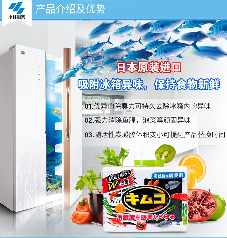 Nhật Bản Kobayashi Tủ lạnh khử mùi Tủ lạnh thông thường Tủ lạnh Khử mùi khử mùi 1 - Trang chủ vim rửa bồn cầu