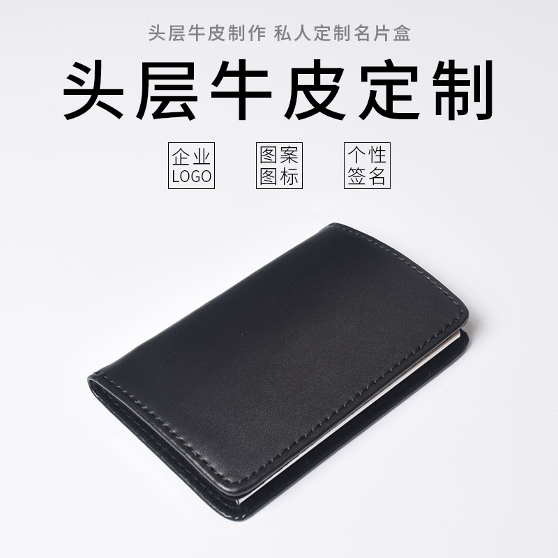 High-grade stable business card holder Men's business leather business card box Women's free lettering typesetting company LOGO batch