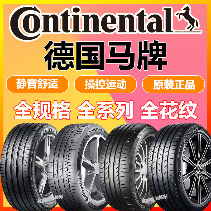 Continental Anti-Puncture Tires 225 235 245 255 265 275 40 45 50 55R17R18R19R20