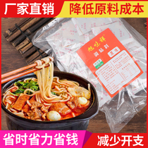 Asahi flavor potato powder seasoning package special casserole rice noodles rice noodles hot and sour powder commercial sauce base for restaurant opening