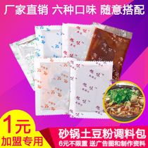Asahi-flavored potato powder seasoning package rice noodles hot and sour spicy rice noodles cooking steamed rice sister and brother special base sauce