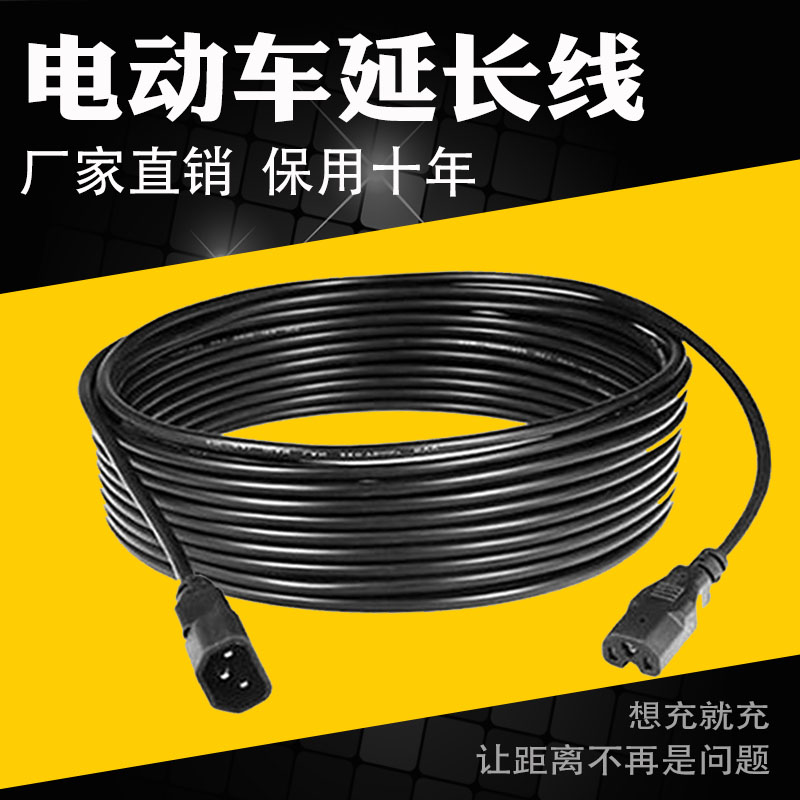 Electric motor vehicle charging extension wire electric car charger lengthened wire waterproof indoor and outdoor universal switching line