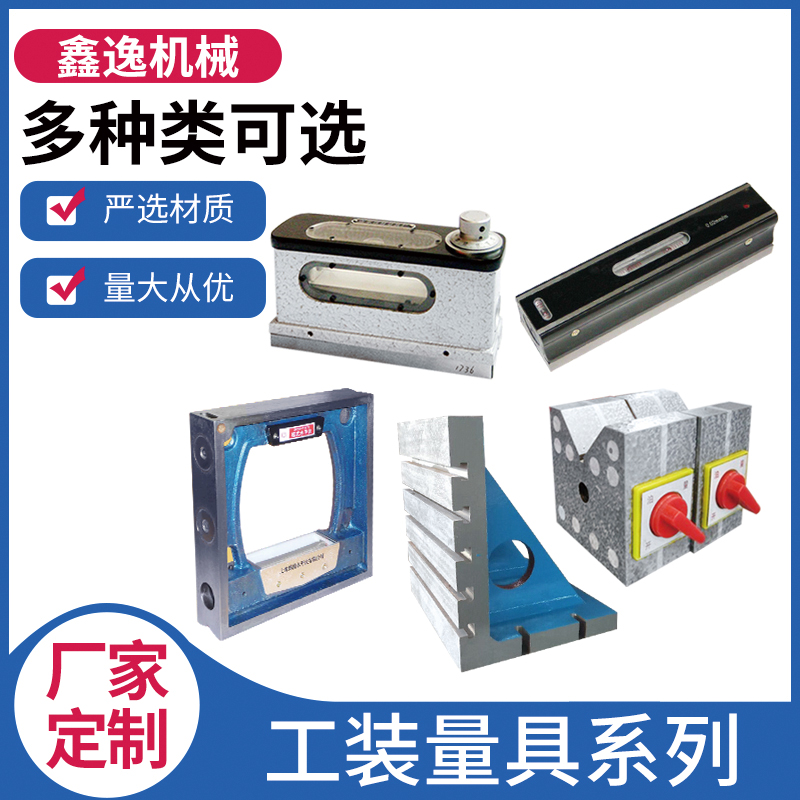 Fitter Tooling Measuring tool Machine Bed equipment Scribing square box Magnetic strip level Wide seat angle ruler Knife edge ruler