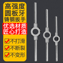 Round plate teeth wringing hand wringing machine water pipe screw tap thread open tooth tapping tooth repair tool M3-30 set wire tightener