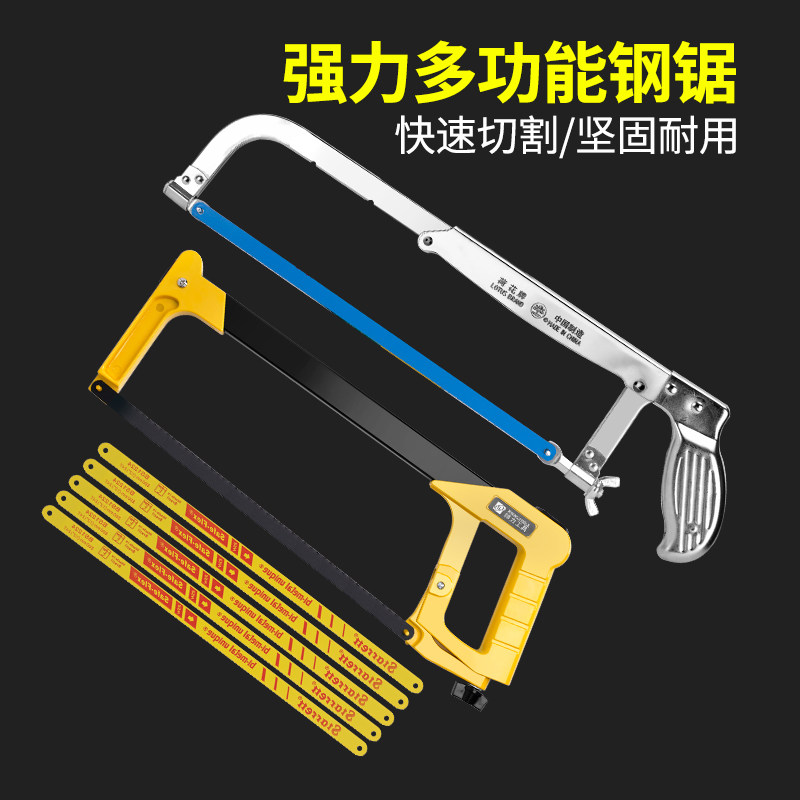 锯弓钢锯家用多功能锯子锯架方管锯架锯厚管大直径锯子是如何工作的?-钢锯-淘宝好物网