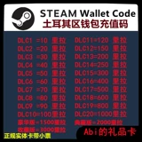 [Вторая отправка] Турецкий паровой кошелек зарядки денежного кода карта TL Point Card Try Lili CDK