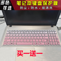 ASUS A555Q keyboard protection film 15 6-inch computer notebook full cover bump dust cover D540Y pad