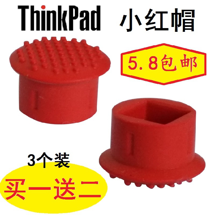 3 pack Lenovo Thinkpad Little Red Riding Hood Notebook Little Red Dot computer Pointing Stick Little Red Riding Hood Rocker cap