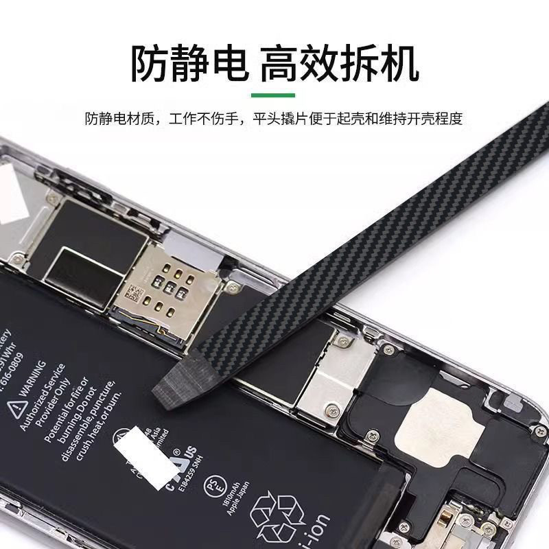 如何选择防静电碳纤维撬棒?拆机新手必看!