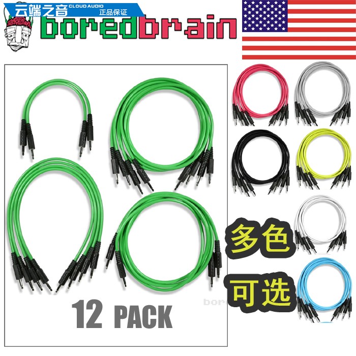 12 pieces BoredBrain 3 5mm Patch Cables multiple length synthesizer connecting lines