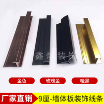 9 li wall panel aluminum alloy decorative line Yang angle I-shaped strip waist line edge strip background wall metal ceiling shape