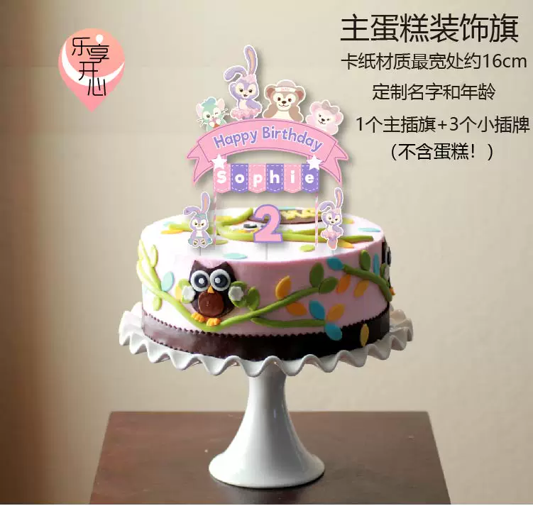 Stellar Ballet Rabbit Daffy Bear Pink Purple Girls Birthday Party Background Wall Decoration Dessert Table Layout Stickers