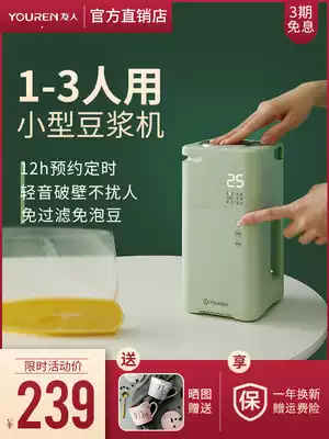 Friends magic fang-q1 soybean milk machine mini home 1-2 people filter free automatic non-silent small wall breaking machine