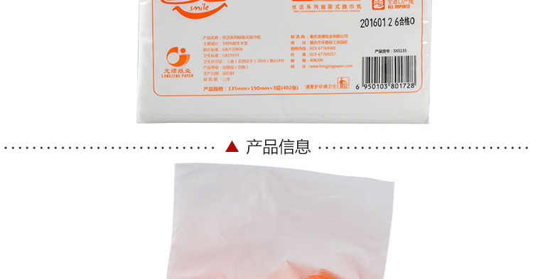 【6包/提3提装】丝美乐原木浆抽纸餐巾纸纸巾SX5135