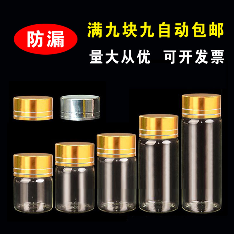 Small glass bottle cosmetic reagent sample bottle water agent sub-packing tank transparent mini wishing bottle liquid leak-proof bottle