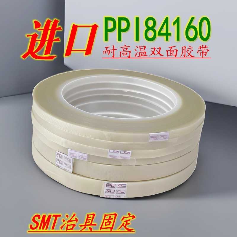 Imported Ppi84160 Double-Sided Tape for Fpc Fixation, Smt Reflow Soldering, High-Temperature Resistant Tape, Jig, Traceless and Reusable