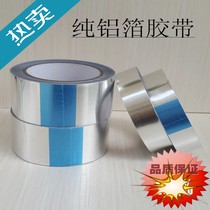 Insulation pipe Aluminum foil tape thickened fireproof high temperature sealing mildew filling sticky pot glue Waterproof sunscreen