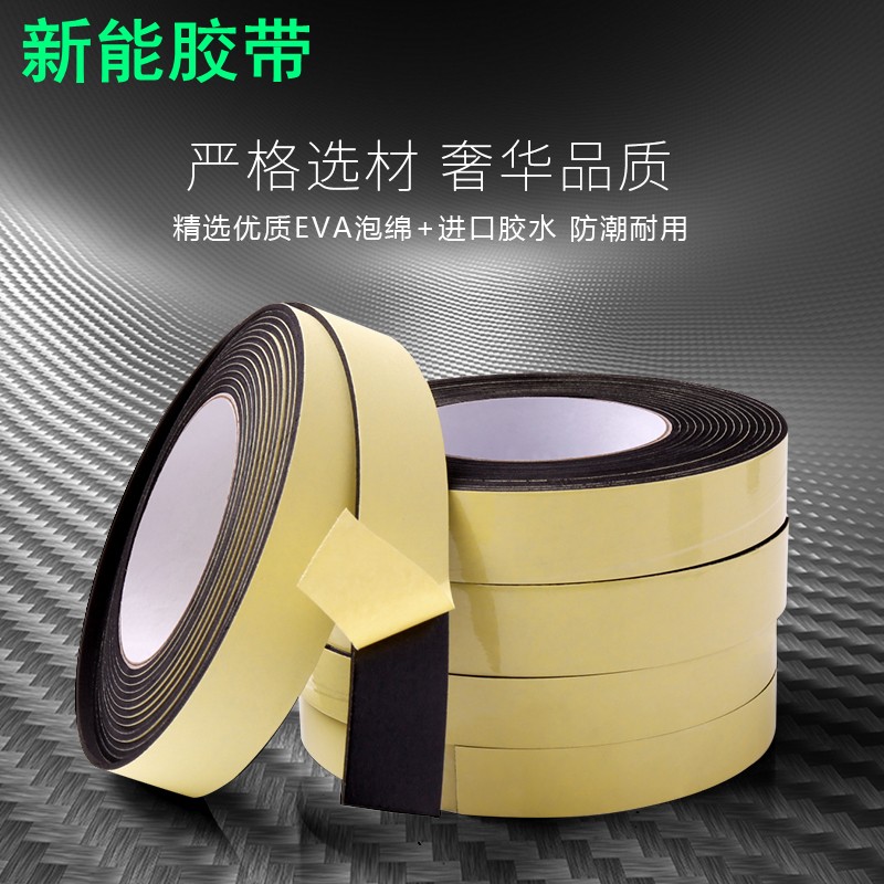 EVA foam gasket Sponge tape single-sided black anti-collision seal Shock absorption anti-slip sticker Door and window glass anti-collision strip