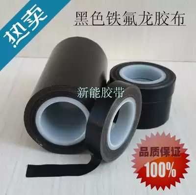 Anti-static ESD black Teflon tape Teflon high temperature resistant tape Insulation anti-stick and hot-resistant Teflon cloth