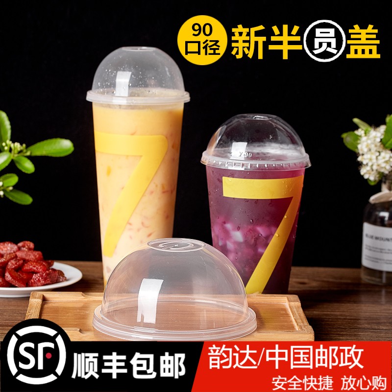 90 calibre semi-circle cover injection moulded half cover disposable milk tea cup lid milkshake lid arch cover
