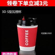 Disposable thick coffee cup milk tea cup 12ozS veneer corrugated cup hot drink cup 400ml paper cup