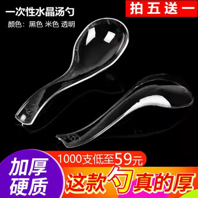 Disposable Spoon Plastic Soup Rice Spoon Separate Packaging Dessert Spoon Exit Crystal Spoon 100