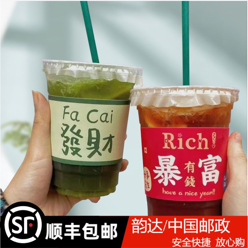 Plastic ice coffee cup ins wind net red milk tea disposable cup PET500ml red fortune cup set