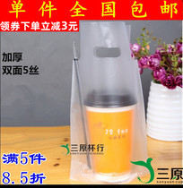 Thickened Disposable Bag Bags Paper Cup Milk Tea Cup Milk Tea Coffee Bag 100 Pties