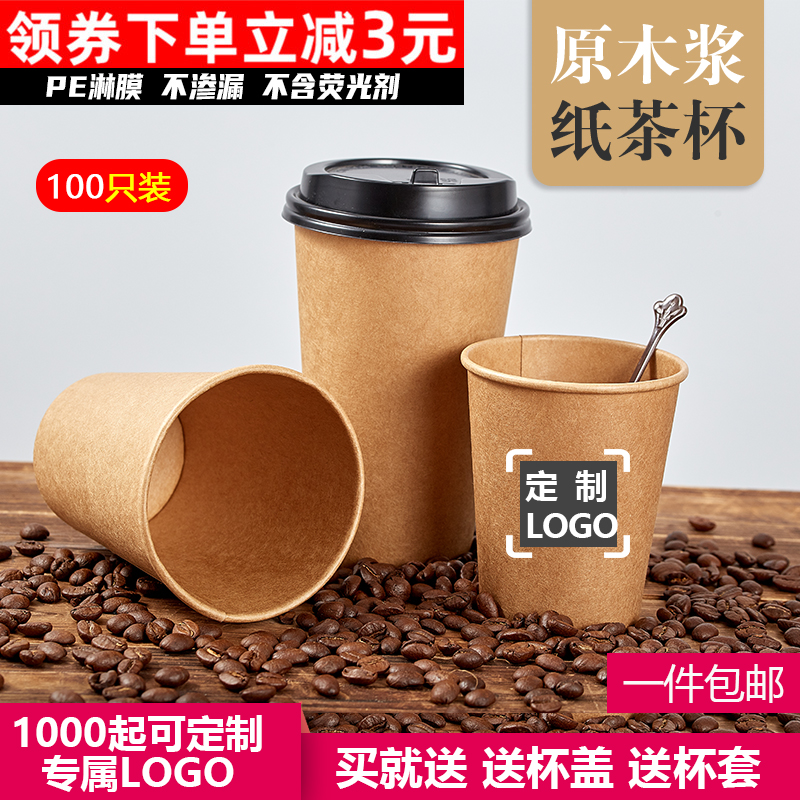 Thickened Coffee Cup Disposable Cup Cupcake with lid kraft Paper cup Milk Tea Soy Milk Cup hot Drinking Cup Custom 100